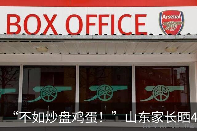 “不如炒盘鸡蛋！”山东家长晒4个孩子晚餐，蛋白质趋近于0！