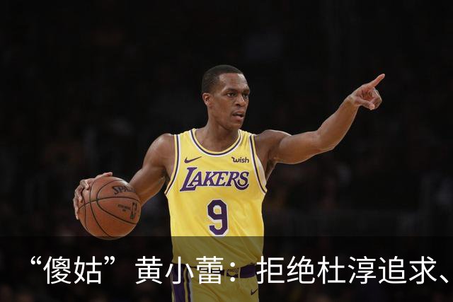 “傻姑”黄小蕾：拒绝杜淳追求、倒追大张伟，38天闪婚闪孕
