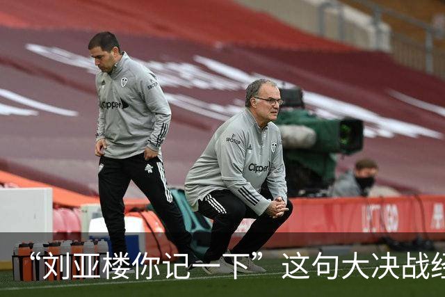 “刘亚楼你记一下”这句大决战经典台词，错了30年竟无人敢质疑？