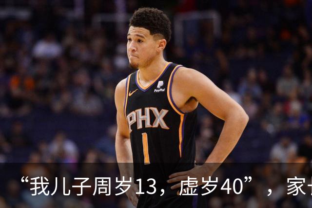 “我儿子周岁13，虚岁40”，家长无奈晒照片：跟中年男人没啥区别