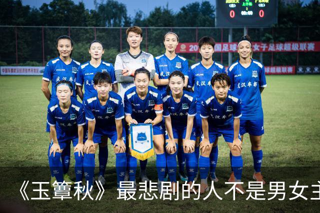 《玉簟秋》最悲剧的人不是男女主，是替别人活了一辈子的金仲方