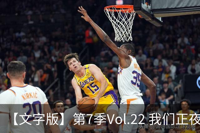 【文字版】第7季Vol.22 我们正夜奔枪手，他已经终生红白丨两杆老烟枪