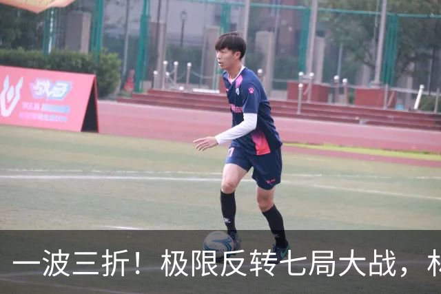 一波三折！极限反转七局大战，林昀儒4-3逆转雨果，挺进男单决赛