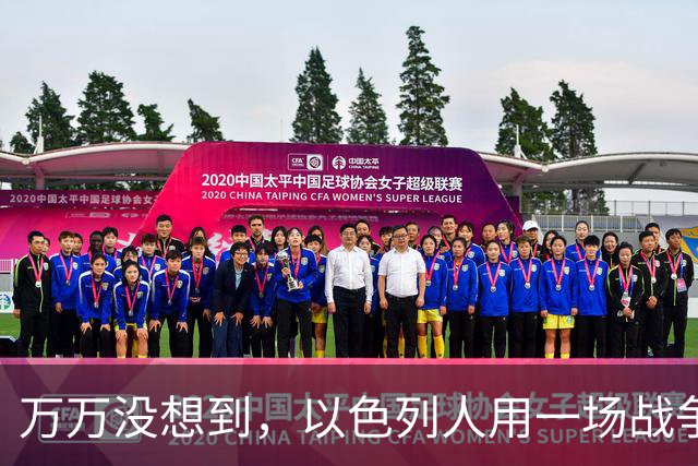 万万没想到，以色列人用一场战争，就打掉了自己未来50年的国运