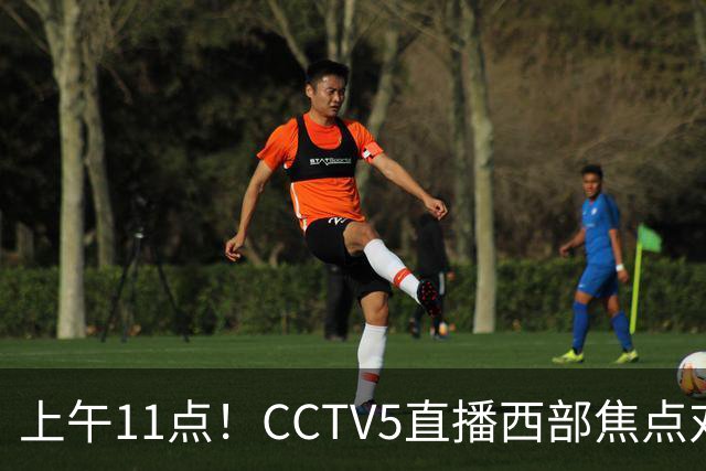 上午11点！CCTV5直播西部焦点对决，2连胜PK3连胜，杨瀚森或迎“生死战”