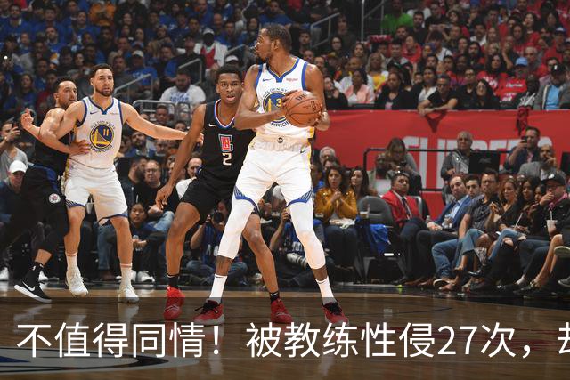 不值得同情！被教练性侵27次，却在奥运赛场上把队友撞出赛道