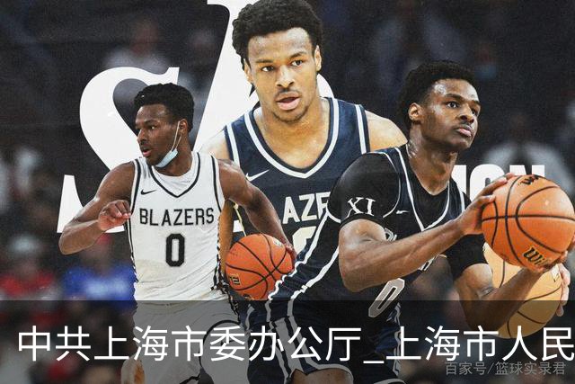 中共上海市委办公厅 上海市人民政府办公厅印发《上海市生活垃圾分类提质增效三年行动计划（2026—2028年）》的通知