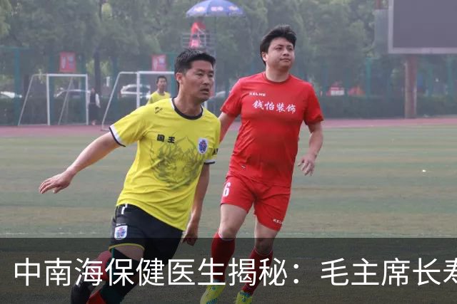 中南海保健医生揭秘：毛主席长寿83岁竟有这三个秘诀！
