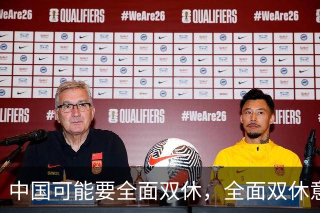 中国可能要全面双休，全面双休意味着什么？对中国人有什么影响？