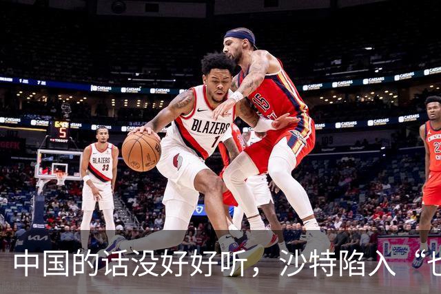 中国的话没好好听，沙特陷入“也门死局”，才知道后悔已经晚了