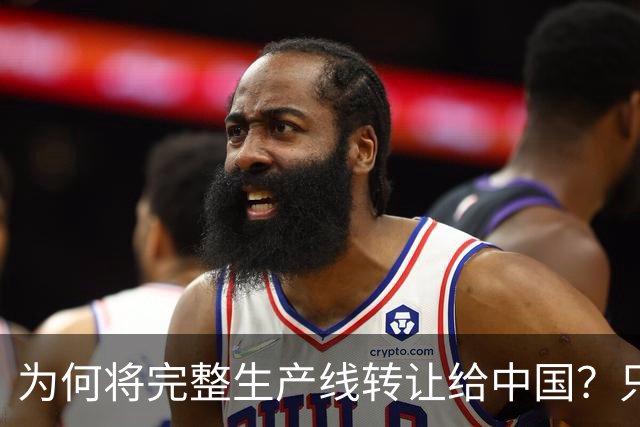 为何将完整生产线转让给中国？只为报答“旧恩”，连美俄两国都羡慕不已！