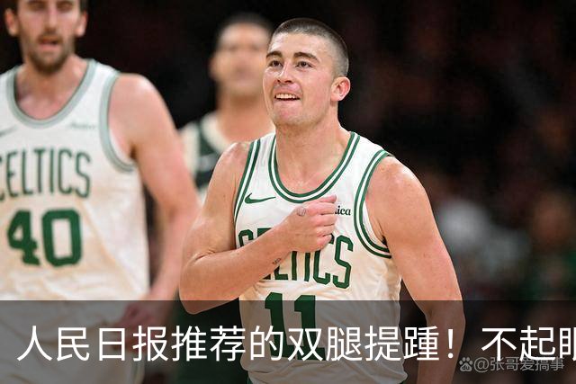 人民日报推荐的双腿提踵！不起眼的踮脚，好处远超你的想象