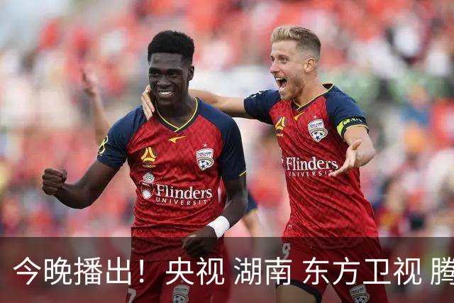 今晚播出！央视 湖南 东方卫视 腾讯6部好剧来袭！阵容强大，值得看