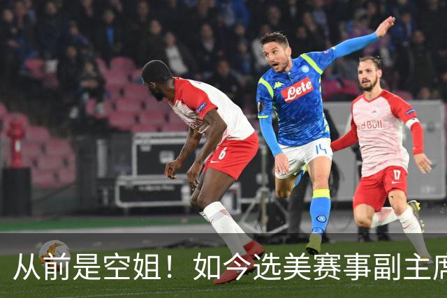 从前是空姐！如今选美赛事副主席