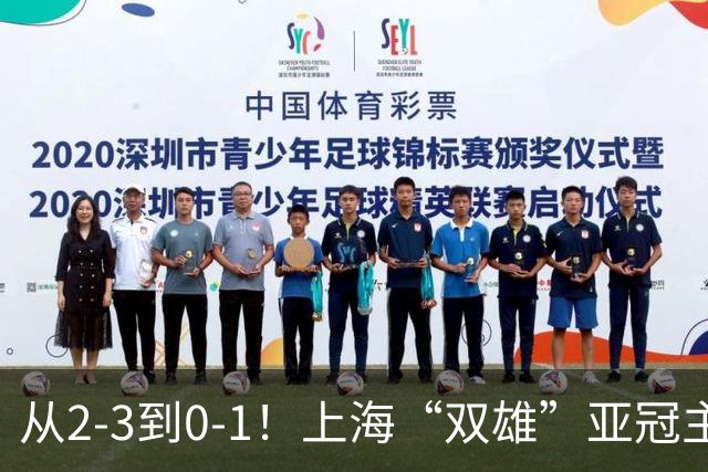 从2-3到0-1！上海“双雄”亚冠主场折戟，一个输越南，一个缺硬度