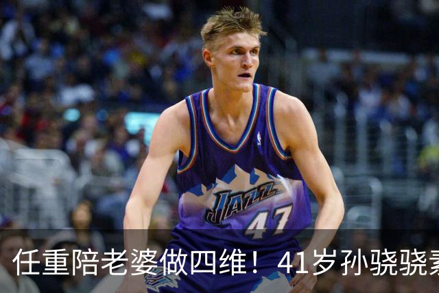 任重陪老婆做四维！41岁孙骁骁素颜像20，二宝高鼻梁尖下巴像姐姐