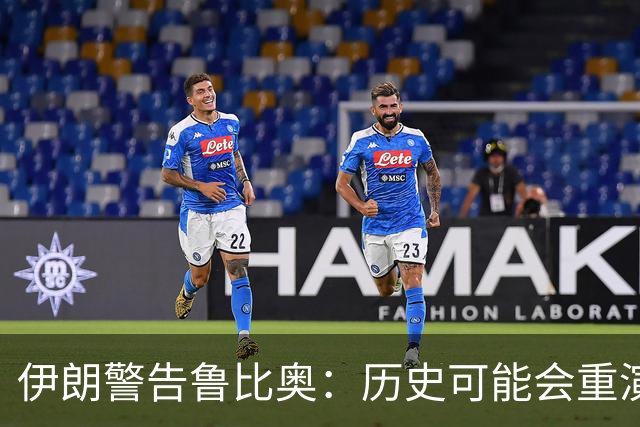 伊朗警告鲁比奥：历史可能会重演