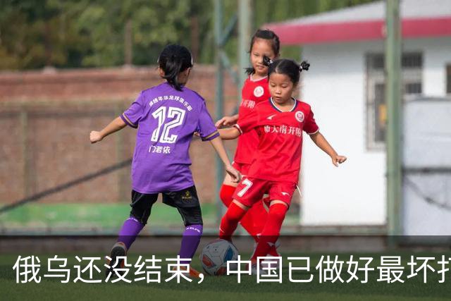 俄乌还没结束，中国已做好最坏打算？若俄胜利，须做好3大准备
