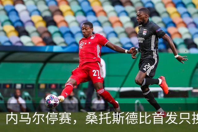 内马尔停赛，桑托斯德比首发只换一人