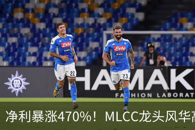 净利暴涨470%！MLCC龙头风华高科三季报大爆发，年内股价大涨148%