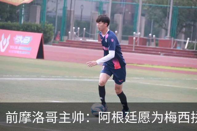 前摩洛哥主帅：阿根廷愿为梅西拼命，葡萄牙却不愿为C罗冲锋