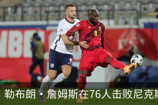 勒布朗·詹姆斯在76人击败尼克斯后，谈了与杰伦·布朗联手的感受