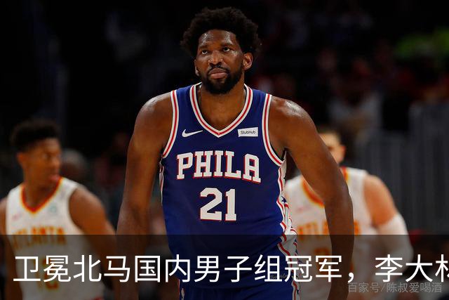 卫冕北马国内男子组冠军，李大林：跑步让自己闪闪发光