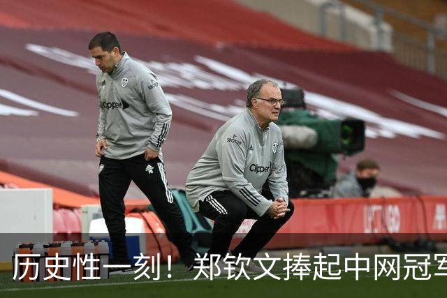 历史性一刻！郑钦文捧起中网冠军奖杯：眼角含泪 终结2年冠军荒