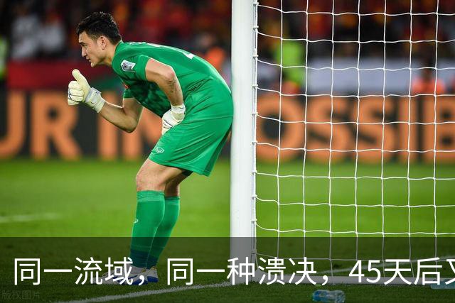 同一流域，同一种溃决，45天后又来了——为什么尼泊尔没能拦住第二次