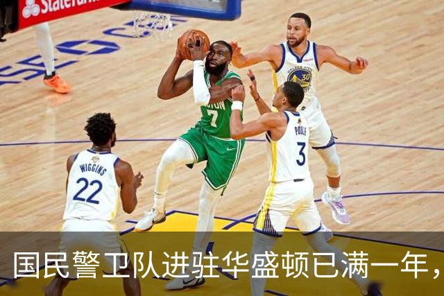 国民警卫队进驻华盛顿已满一年，当地犯罪率下降两成，但美国媒体拒不承认这份功绩属于特朗普