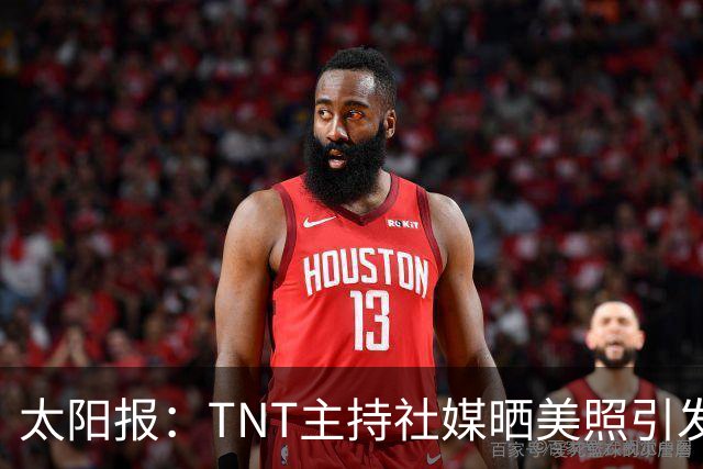 太阳报：TNT主持社媒晒美照引发称赞，伴侣是蒂华纳俱乐部主席