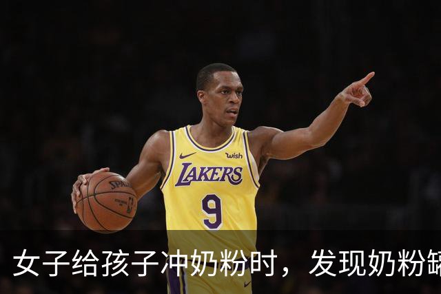 女子给孩子冲奶粉时，发现奶粉罐上覆满白色“粉末”，本以为是奶粉残留，细看竟是密密麻麻的小虫！网友科普：是粉螨，肉眼很难分辨