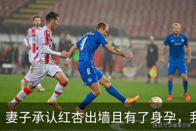 妻子承认红杏出墙且有了身孕，我当天收拾行李离家，4年后在超市碰面，她看着我身边的孩子彻底呆住了