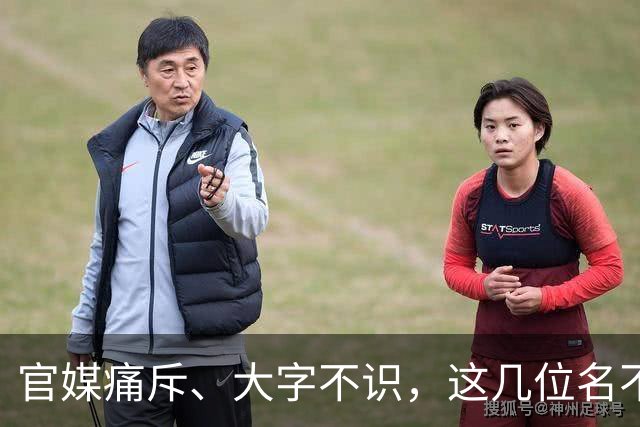 官媒痛斥、大字不识，这几位名不副实的"文盲"艺人，凭啥走红？