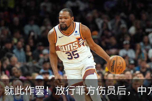 就此作罢！放行菲方伤员后，中方给菲点明出路，执迷不悟毫无意义