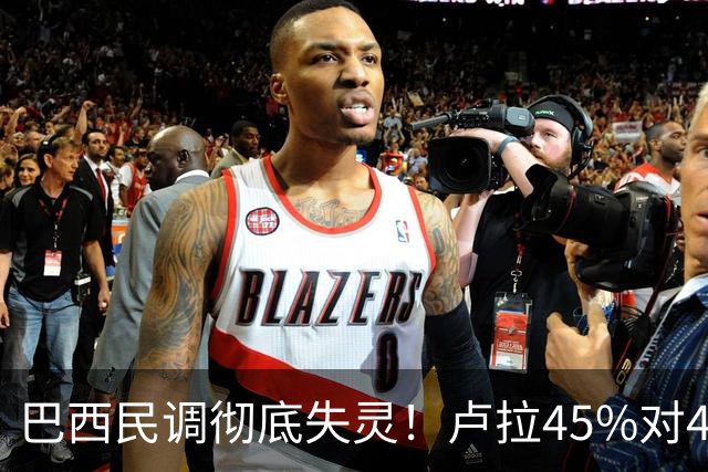 巴西民调彻底失灵！卢拉45%对42%还输，底层选民不买账了？