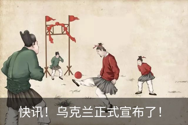 快讯！乌克兰正式宣布了！