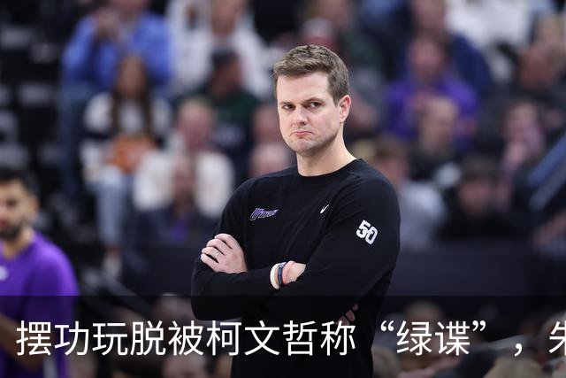 摆功玩脱被柯文哲称“绿谍”，朱立伦急护航赵少康，郑丽文仍危
