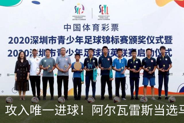 攻入唯一进球！阿尔瓦雷斯当选马竞vs拉科鲁尼亚最佳球员