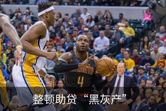 整顿助贷“黑灰产”