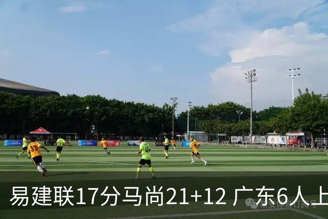 易建联17分马尚21+12 广东6人上双险胜广厦