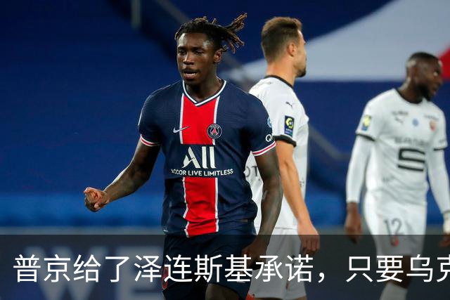 普京给了泽连斯基承诺，只要乌克兰做到这一点，俄军很愿意停火