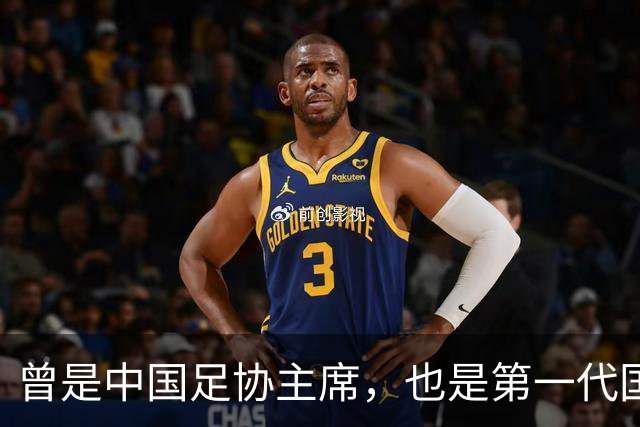 曾是中国足协主席，也是第一代国脚5次任主帅，93岁住北京破小区