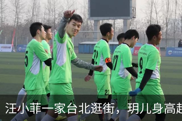 汪小菲一家台北逛街，玥儿身高超筱梅，汪宝坐在姥姥怀里乖巧可爱