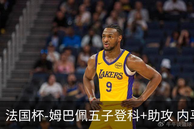法国杯-姆巴佩五子登科+助攻 内马尔破门 巴黎7-0