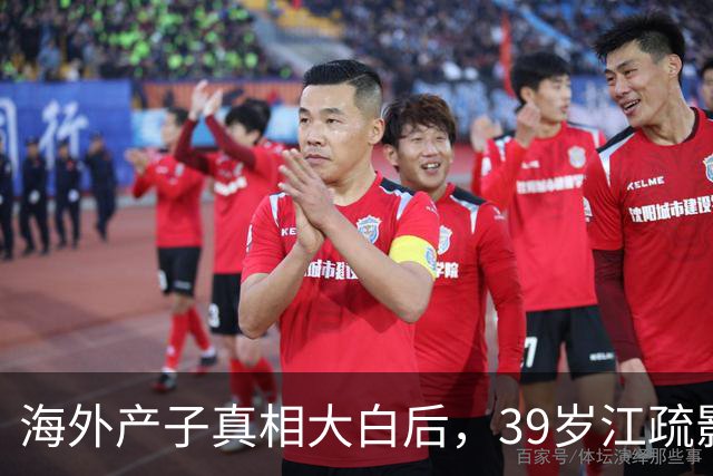 海外产子真相大白后，39岁江疏影近况曝出，原来王传君没说错