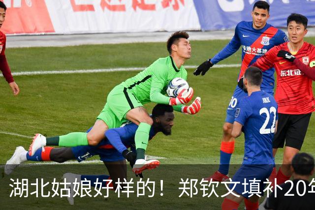 湖北姑娘好样的！郑钦文填补20年空白，排名飙升，揽获770万奖金