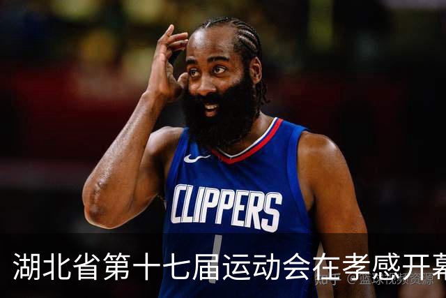 湖北省第十七届运动会在孝感开幕