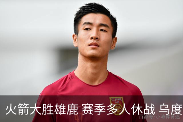 火箭大胜雄鹿 赛季多人休战 乌度卡怎么做到用不同的方式击败对手