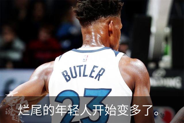 烂尾的年轻人开始变多了。